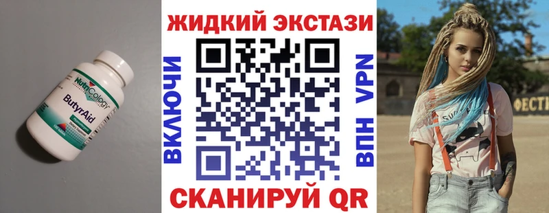 Бутират Butirat купить наркотики сайты Клин