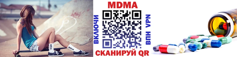 MDMA молли  Клин 