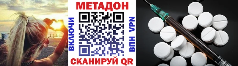 Метадон methadone  хочу наркоту  Клин 